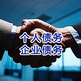 无锡追债公司